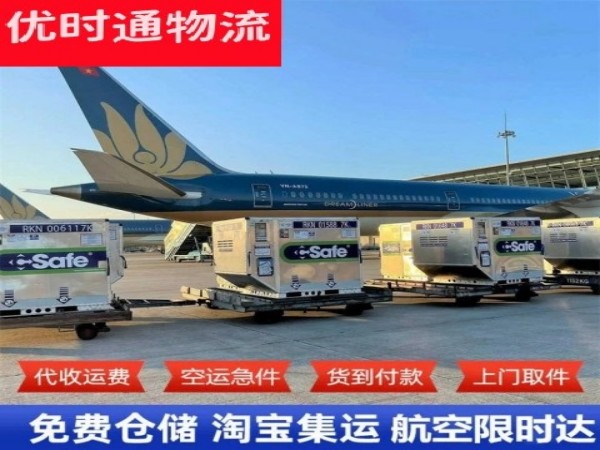 邓州到爱沙尼亚空运加急专线